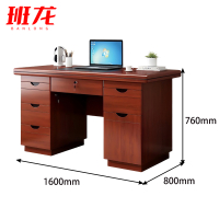 班龙老板桌办公桌1.6米张