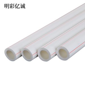明彩亿诚 PPR水管 DN50 米