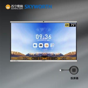 创维(Skyworth)75寸视频会议一体机4K高清触控智慧屏4800W像素安卓14+投屏器三年质保CV3H750G6+