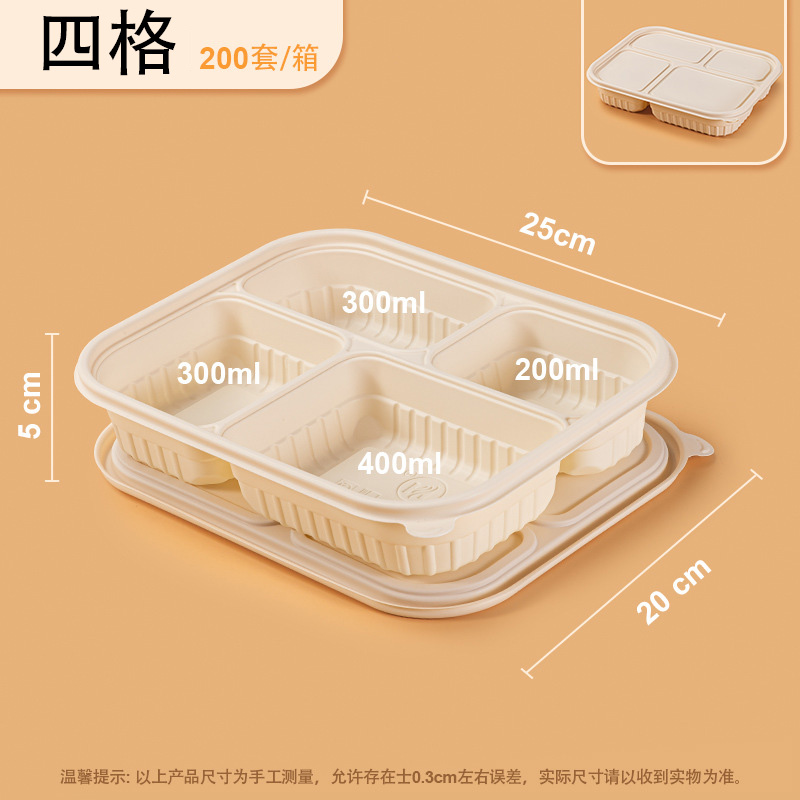 茂稔 快餐盒 可降解餐盒 一次性餐盒 单独打包盒 四格/箱