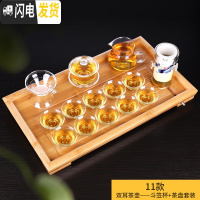 三维工匠透明玻璃茶具套装家用功夫茶杯套装加厚耐热组合整代简约 11双耳茶壶-斗笠杯+茶盘套装 14件