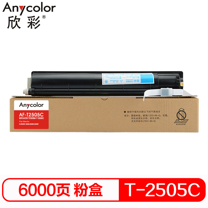 欣彩(Anycolor)T-2505C-S墨粉盒 AF-T2505C-S 6K适用东芝E-STUDIO 2505复印机