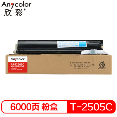欣彩(Anycolor)T-2505C-S墨粉盒 AF-T2505C-S 6K适用东芝E-STUDIO 2505复印机