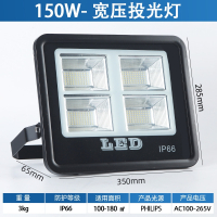 匹牧PM-TPD-0030足瓦高亮度led贴片方形投光泛光灯防水户外灯150W 高端款 飞利浦芯片+隔离驱动暖光 单位: