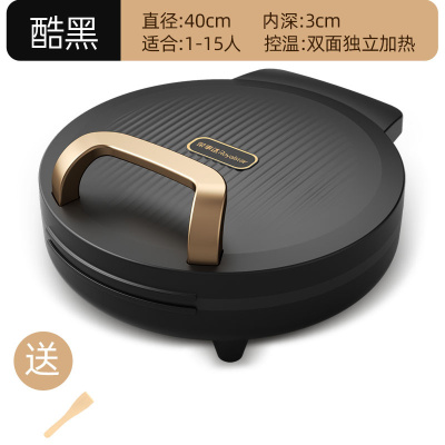 荣事达新款电饼铛家用双面加热加深加大号商用尺寸烙饼锅电饼档40CM大尺寸RS-B2023黑色