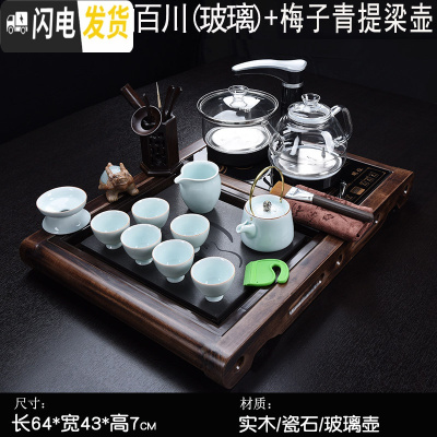 三维工匠小型茶盘套装家用 客厅茶具套装小套全自动一体 茶台家用小茶台 小柴烧海纳百川茶盘(玻璃)+梅子青提梁壶
