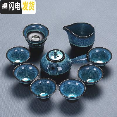 三维工匠整套陶瓷天目油滴蓝珀釉盖碗功夫茶具窑变建盏套装品茗杯茶杯茶壶 10头窑变侧把壶套
