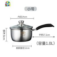 不锈钢奶锅迷你汤锅煮泡面热奶小锅电磁炉燃气奶茶店专用18cm FENGHOU 特厚双耳20CM小奶锅-2.3L