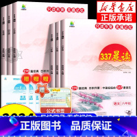 [上册3本]337晨读法+同步作文+阅读理解 小学二年级 [正版]小橙同学337晨读法打卡表小学一二三四五六年级中国妈妈
