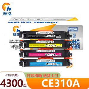 途泓 硒鼓 CE310A 套