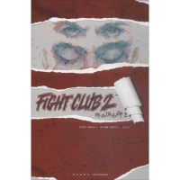 [M]搏击俱乐部 2-9787513335485