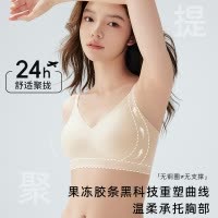 [两件装]草本香氛钢圈小胸聚拢文胸薄款夏季凉感无痕内衣