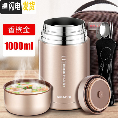 三维工匠316不锈钢焖烧杯焖粥焖烧壶闷烧杯超长保温饭盒真空 级版316不锈钢[香槟金]1000+包+勺子+叉子+筷