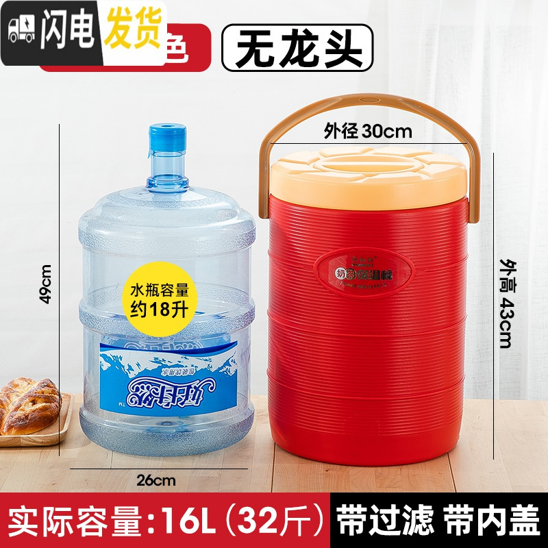 三维工匠大容量商用奶茶桶保温桶奶茶店不锈钢果汁豆浆饮料桶开水桶凉茶桶 17(无龙)304材质红棕颜色备注带内盖无过饭盒