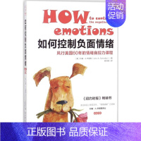 [正版]如何控制负面情绪 (美)约翰·A.辛德勒(John A.Schindler) 著;高书韵 译 著 心理学社科 书