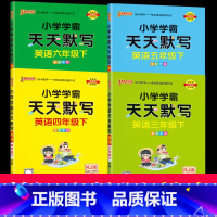 [英语天天默写]》人教版 五年级下 [正版]新版pass绿卡图书小学学霸天天计算一年级下册二年级上册三年级天天默写四年级