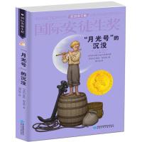 正版新书]"月光号"的沉没保拉·福克斯9787542240729