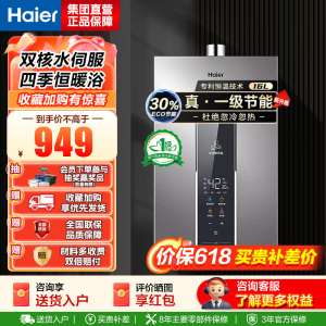 海尔(Haier)燃气热水器天然气增压变频水伺服恒温家用洗澡大水量多重安防健康洗APP智能16L [WM5]