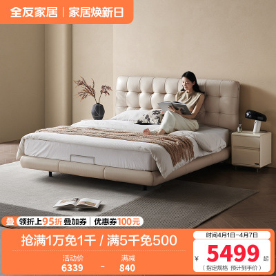 [U标·华夫格]全友家居现代简约悬浮床卧室纳帕皮双人床