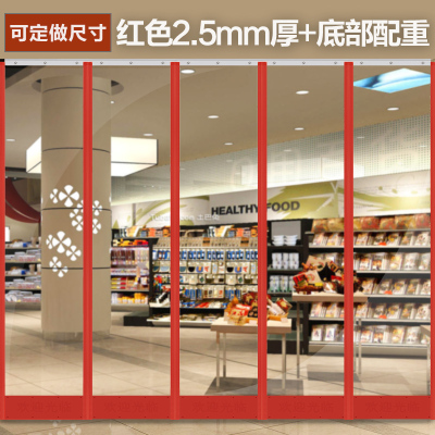 磁铁自吸空调帘闪电客家用店铺商用保暖塑料透明pvc挡风帘隔断推荐款红色2.5mm厚+底配重宽0.55*高2.4米/片