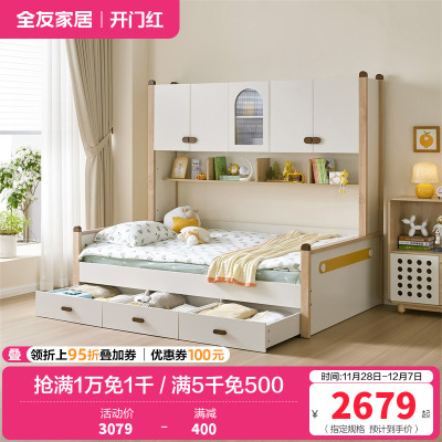 全友家居北欧风儿童多功能床儿童床儿童房男孩女孩子母储物床