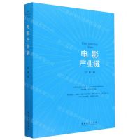 [N]电影产业链-9787503971587