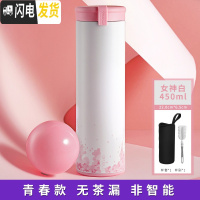 三维工匠智能保温杯女士ins可爱创意小巧男学生水杯简约便携泡茶杯子定制 女神白带杯套刷(非智能)