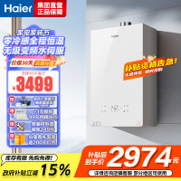 海尔(Haier)燃气热水器[小海鲸KL5MAX]热水器天然气零冷感全程恒温 无级变频水伺服TSI增压大水量 16L