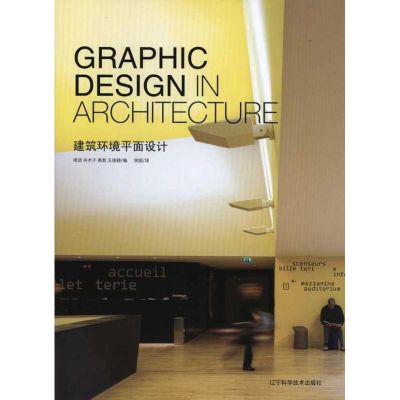 [M]建筑环境平面设计-9787538168051