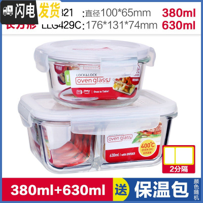 三维工匠玻璃饭盒分隔微波炉饭盒男耐热保鲜盒上班族分格便当盒 长630[2分隔]+圆380