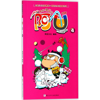 [M]阿U-9787559706980