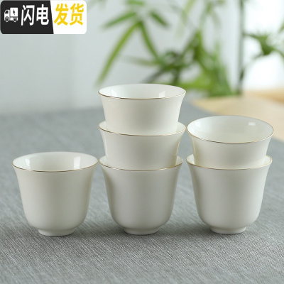 三维工匠高套装家用六个装纯白玉瓷品茗杯喝茶功夫小茶杯茶具配件 花神杯(描金-)