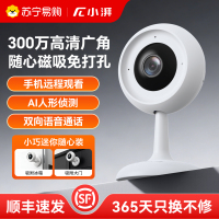 小湃磁吸无线智能摄像头家用手机远程门口监控器室外高清夜视摄影