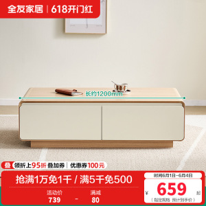 全友家居茶几组合电视柜