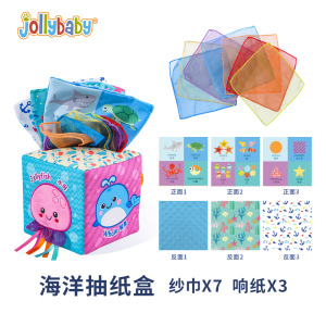 jollybaby魔方抽抽乐婴儿抽纸玩具宝宝0-1岁3到6个月以上1663