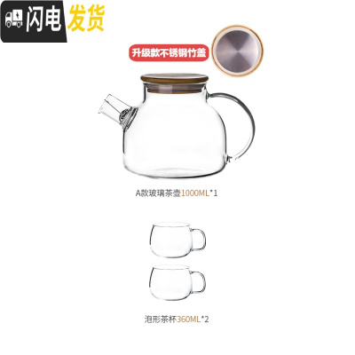 三维工匠冷水壶套装日式玻璃泡茶壶可高温凉开水杯家用电陶炉凉水壶茶杯子 1壶+2杯