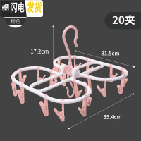 三维工匠学生宿舍用衣架挂钩折叠晾衣架多夹子家用婴儿多功能衣架收纳