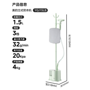 美的挂烫机熨烫一体机YGJ15LB