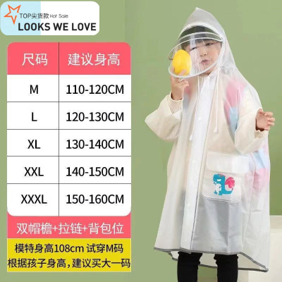 七色王国儿童雨衣带书包位男童女童幼儿园小学生EVA雨衣小孩中大童长雨披