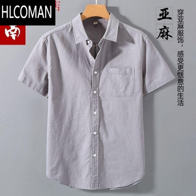 HLCOMAN亚麻棉短袖衬衫男士宽松纯色简约棉麻半袖衬衣夏季薄款休闲上衣