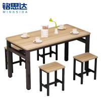 铭思达餐桌一桌四凳1米套