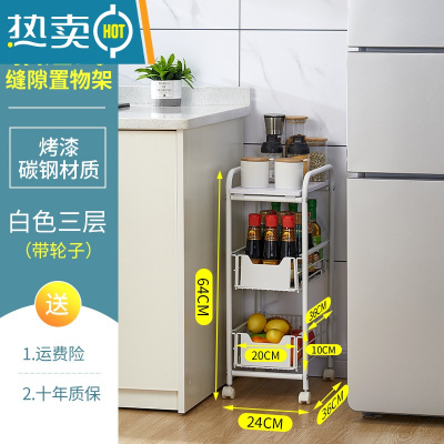 敬平厨房夹缝置物架落地多层可移动推车储物架冰箱侧边缝隙收纳小推车