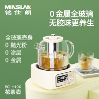 铭仕朗(MINSLAN) 养生壶多功能家用煮茶器办公室小型全玻璃开水壶花茶壶预约功能. BC-H10X