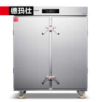 德玛仕(DEMASHI)商用消毒柜 热风循环高温消毒烘干蒸汽消毒柜机 智能电脑款XDZ760Q-1