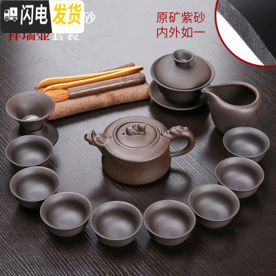 三维工匠原矿紫砂壶家用办公整套功夫茶具套装盖碗茶杯茶叶罐茶道配件 新原矿紫砂祥瑞-黑12头