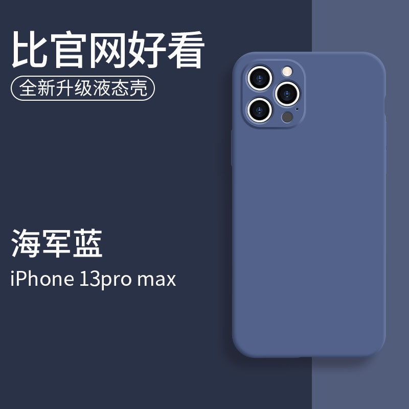 圣幻 苹果13pro/13mini/13promax手机壳潮牌苹果13网红男女创意全包镜头保护防摔高档液态硅胶新款
