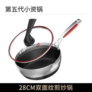 康巴赫第五代小资锅316L不锈钢煎锅旗舰炒锅炒菜锅家用不粘锅 康巴赫第五代小资锅28cm 康巴赫第五代小资锅28cm
