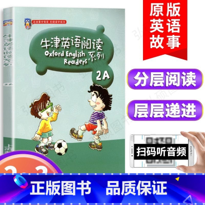 牛津英语阅读 2A 二年级上 [正版]牛津英语阅读系列2A适合小学二年级使用二维码扫码彩图版小学2年级上牛津英语阅读同步
