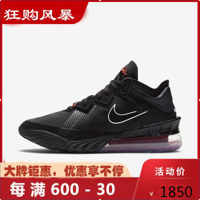 耐克NikeLeBron18Low勒布朗18大气垫舒适缓震男式实战篮球鞋