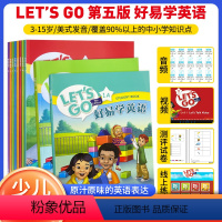 好易学英语 小学通用 [正版]牛津LET'SGO第五版好易学英语 预备级1A中小学生用书练习册音频动画3-15岁中小学英